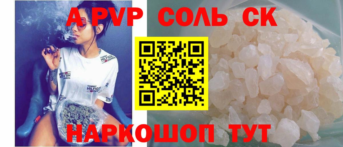 Родники  Alpha PVP VHQ  Вход с VPN  Alpha PVP VHQ  Alpha-PVP мука 