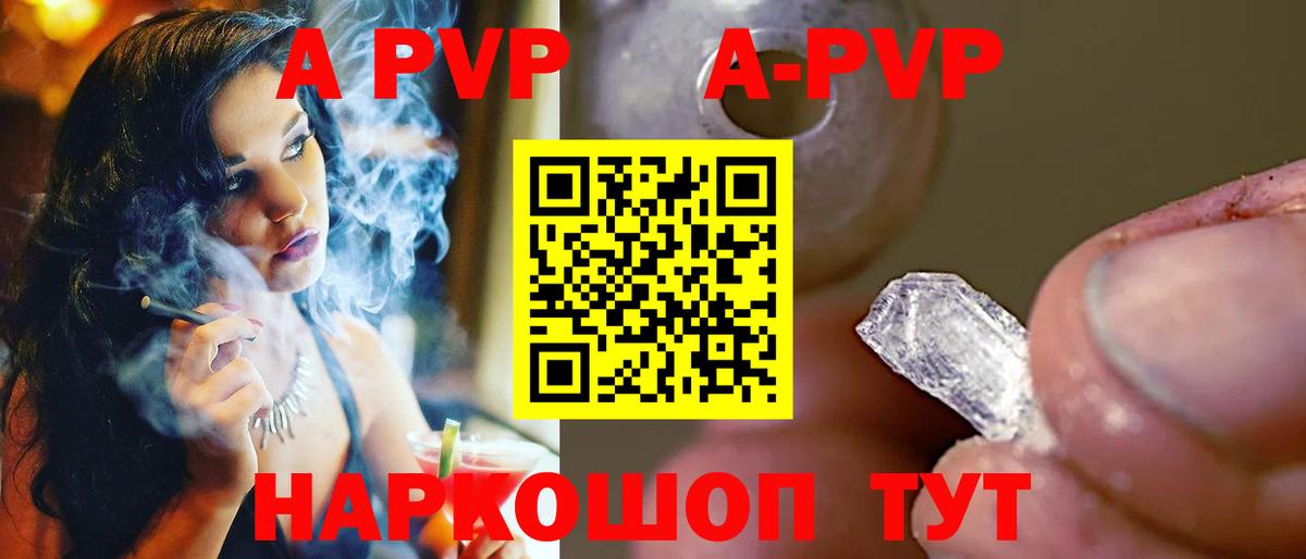 Alpha-PVP Crystall Родники