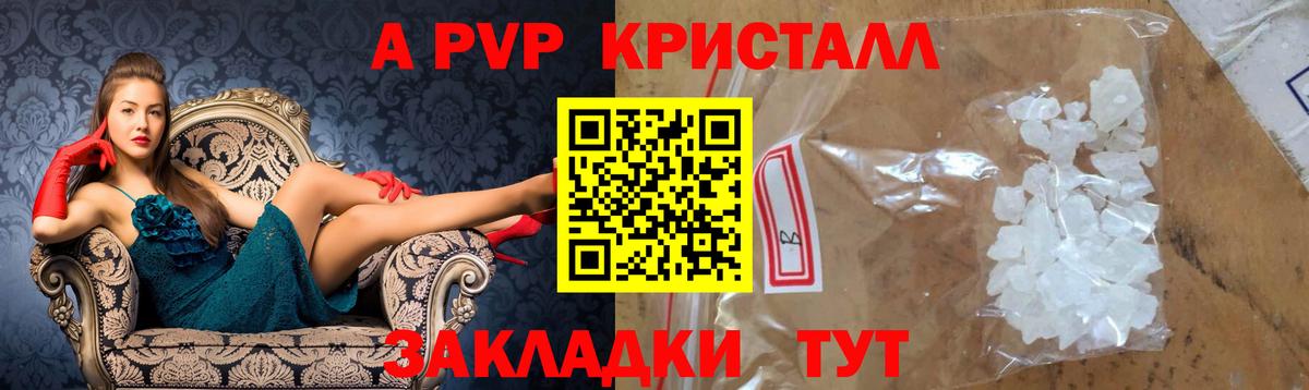 А ПВП VHQ  Alfa_PVP Соль  Родники 