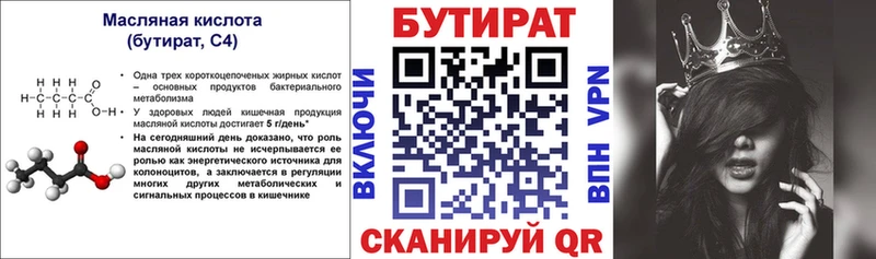 Бутират GHB omg вход Родники