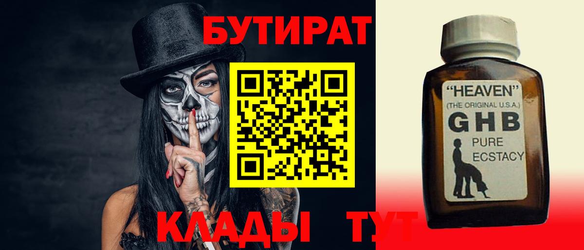 Родники  Бутират  Вход с VPN  БУТИРАТ оксана 