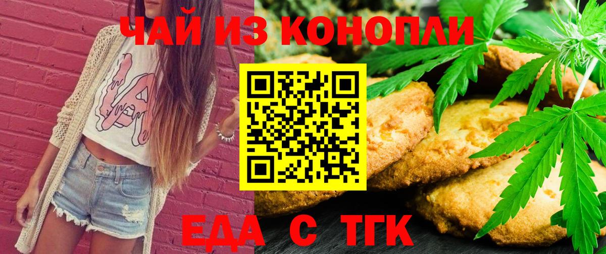 Печенье с ТГК конопля  Родники 