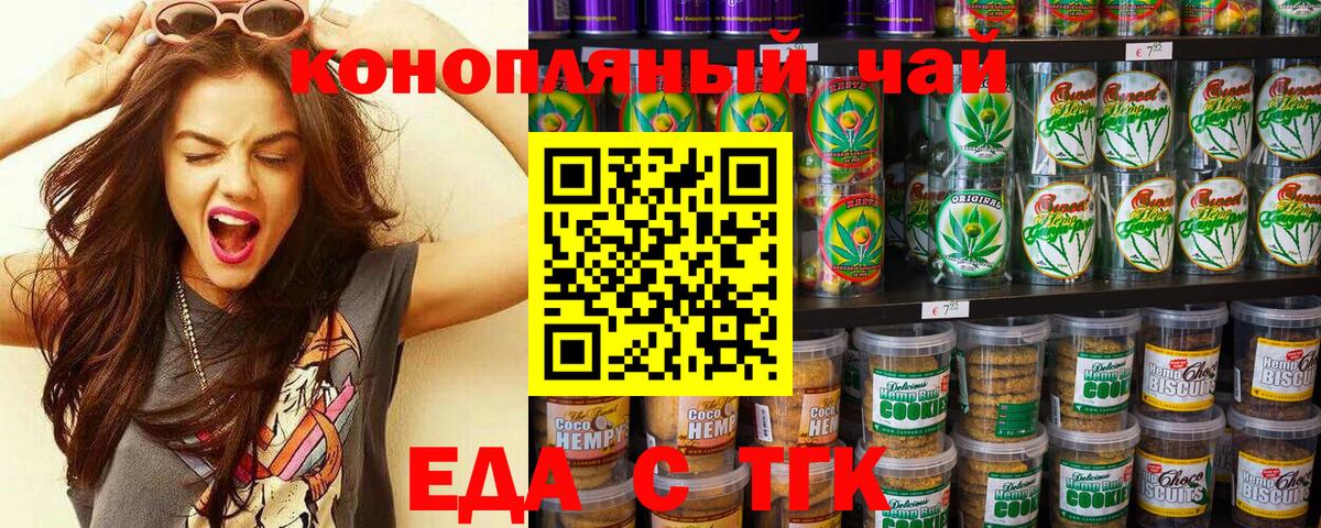 Canna-Cookies марихуана Родники