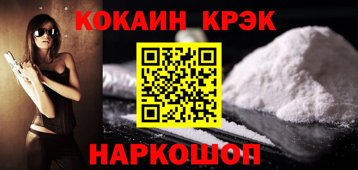 КОКАИН 97% Родники
