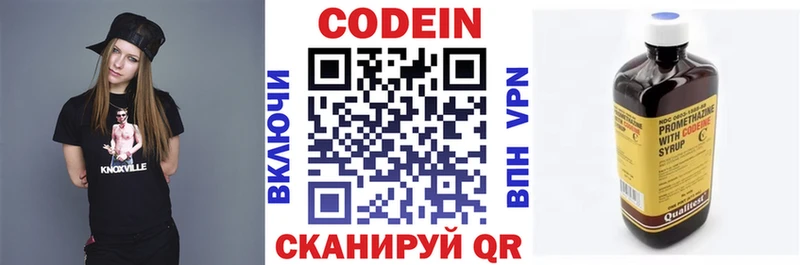 Codein Purple Drank Родники