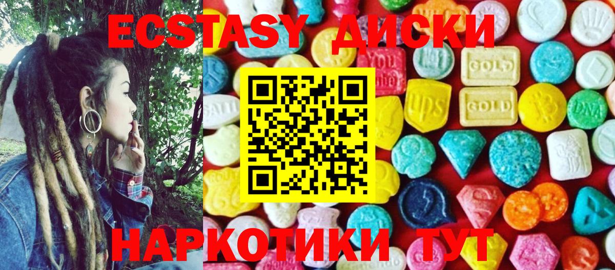 Экстази круглые Родники