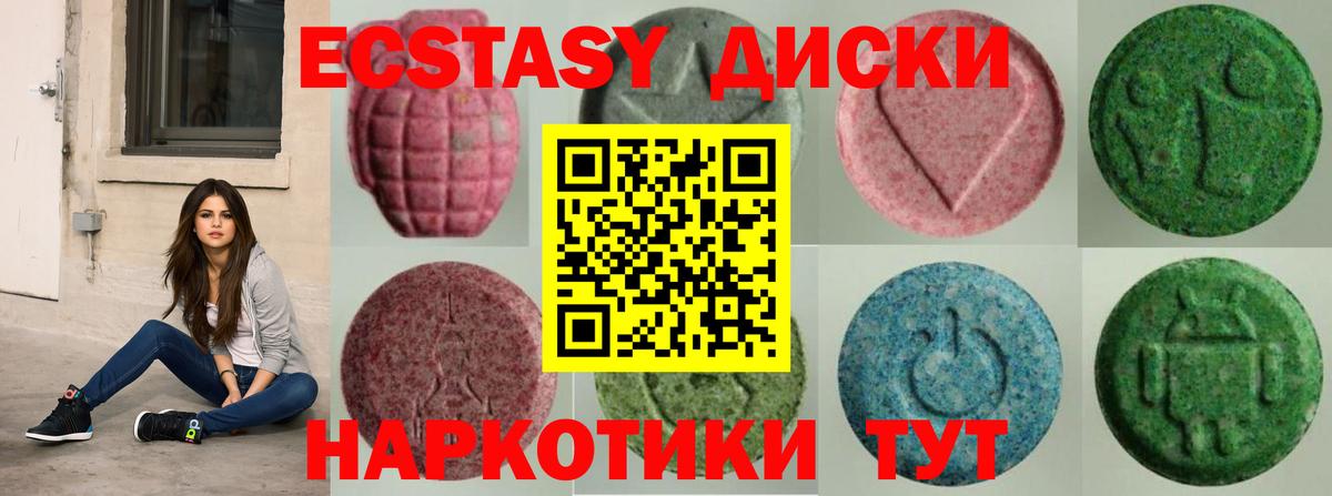 Ecstasy 99%  Экстази таблы  Экстази  Родники  Вход с VPN 