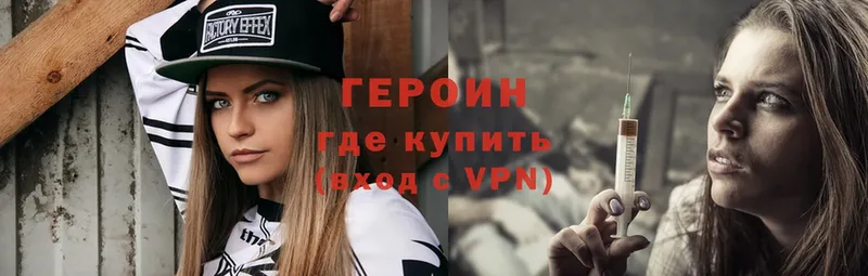 Героин Heroin  MEGA ТОР  Родники 