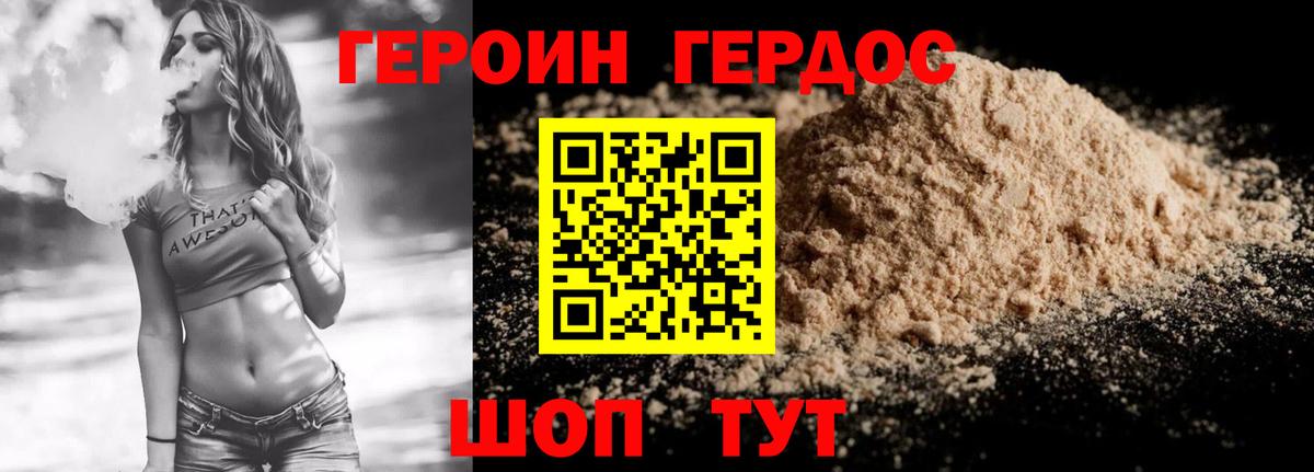 ГЕРОИН афганец  Героин  Родники 