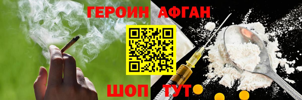 Героин герыч Родники