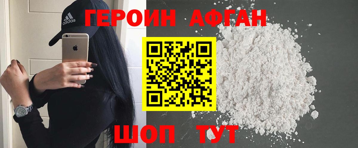 ГЕРОИН гречка  Вход с VPN  Героин  Родники 