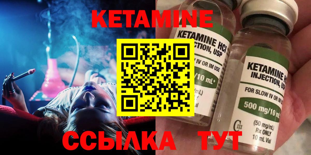 КЕТАМИН VHQ Родники