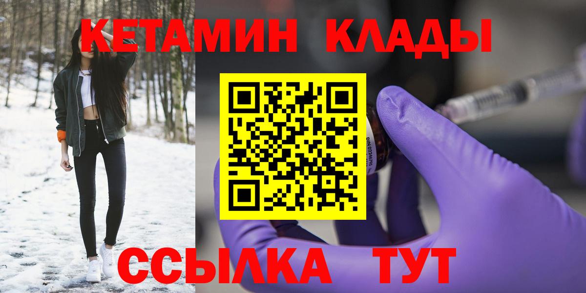Кетамин ketamine Родники
