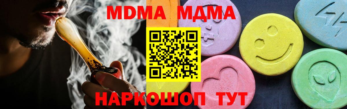 Родники  MDMA  Вход с VPN  МДМА crystal 