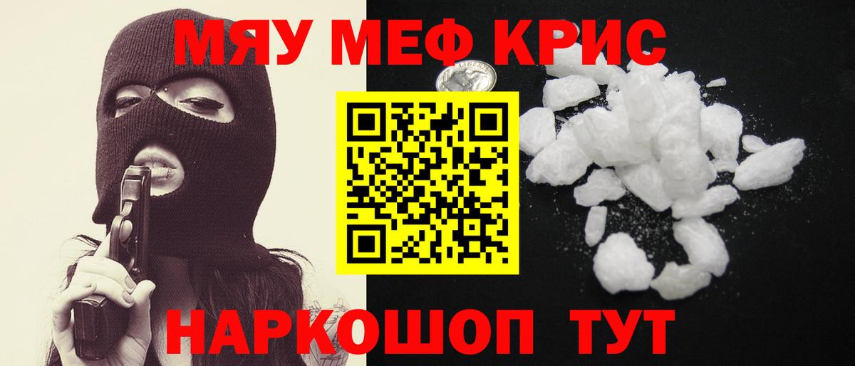 Мефедрон мука Родники