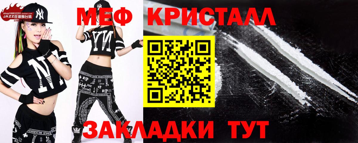 МЕФ VHQ  МЯУ-МЯУ  МЕФ mephedrone  Родники  Вход с VPN 
