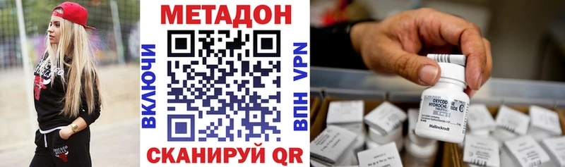 Метадон methadone  Родники 
