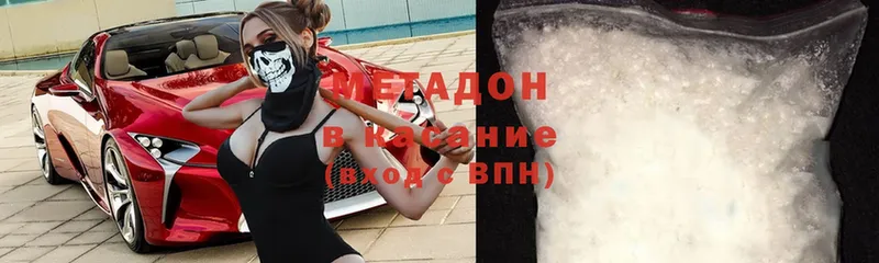 сайты даркнета телеграм  наркошоп  Родники  МЕТАДОН methadone 