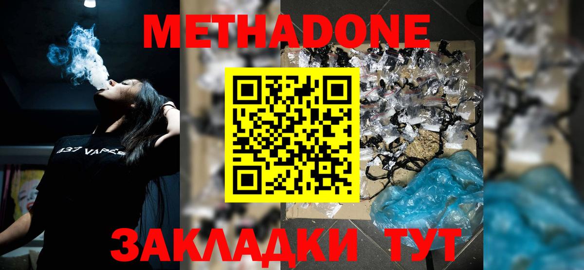 МЕТАДОН methadone Родники
