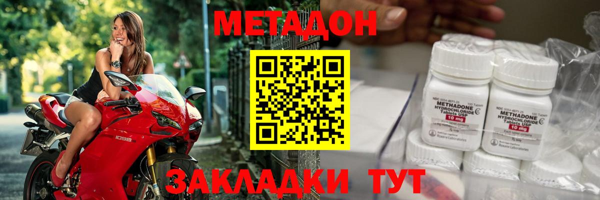МЕТАДОН мёд  Метадон methadone  Родники 