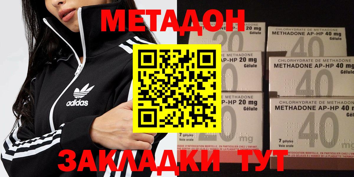 МЕТАДОН белоснежный  Вход с VPN  Родники 