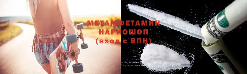 Метамфетамин Methamphetamine  наркошоп  OMG вход  Родники 