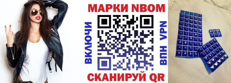 Наркотические марки 1,5мг  Родники 
