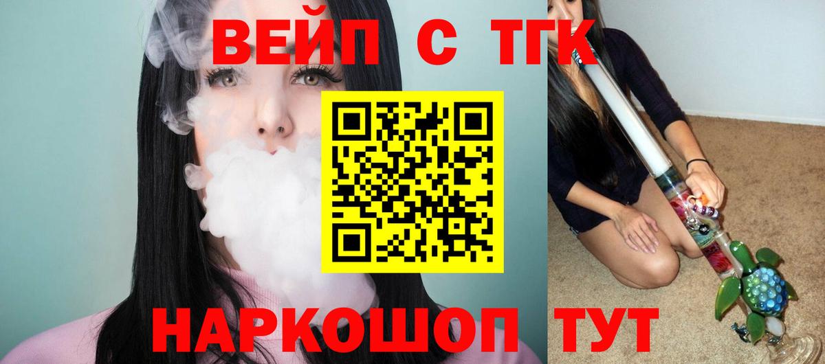 ТГК вейп с тгк  Вход с VPN  Родники  ТГК вейп с тгк 