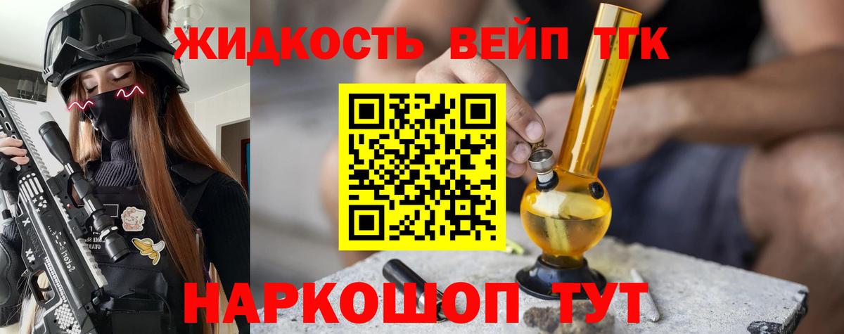закладка  Дистиллят ТГК концентрат  Родники  Дистиллят ТГК Wax 